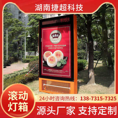 户外广场阅报栏灯箱厂家社区智能宣传栏滚动灯箱电子阅报栏