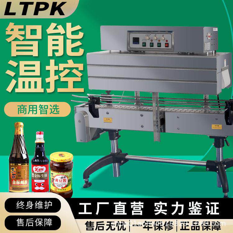 工厂直销自动蒸汽热收缩膜机纸盒子玻璃塑料塑标签封膜包装机