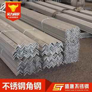 340 450 5咨询现货现货供应 厂家直供304不锈钢角钢30