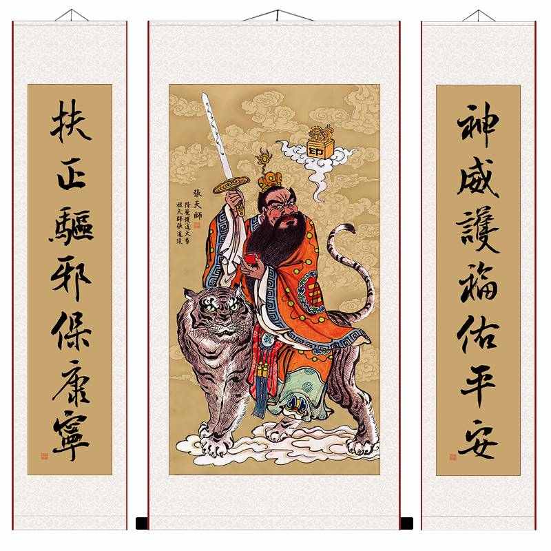 6JN张天师画像神像 张道陵玄关挂画 祖师爷供奉结缘道场装饰新品