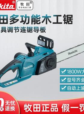 牧田12寸/118寸电链UC40VXQ5/4锯551大功率伐木条锯电锯根雕锯树