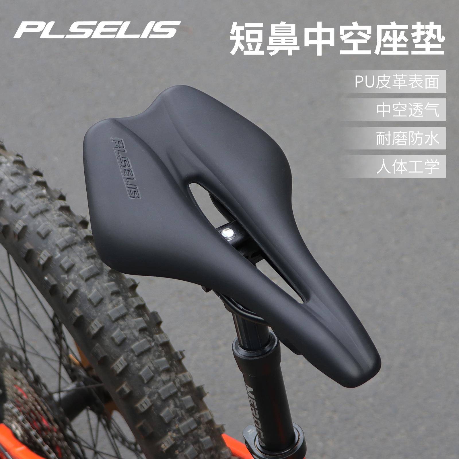 PLSELIS自行车坐垫山地车公路车竞赛座垫鞍座折叠车车座中空座
