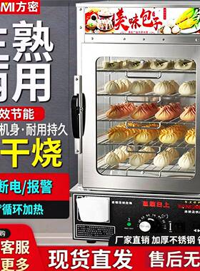 商用蒸包柜早餐小型玻璃蒸包子机便利店馒头蒸箱蒸包炉陈列保温柜