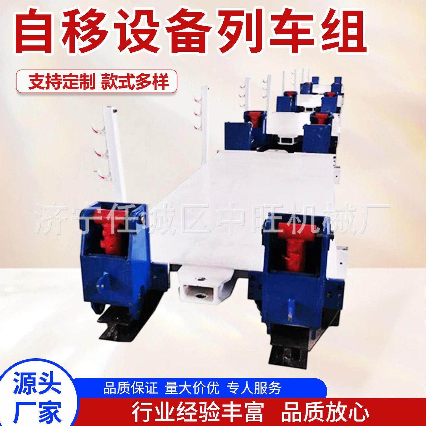 自移设备列车组矿用液压移动列车组MPYC40自移式设备列车平板车