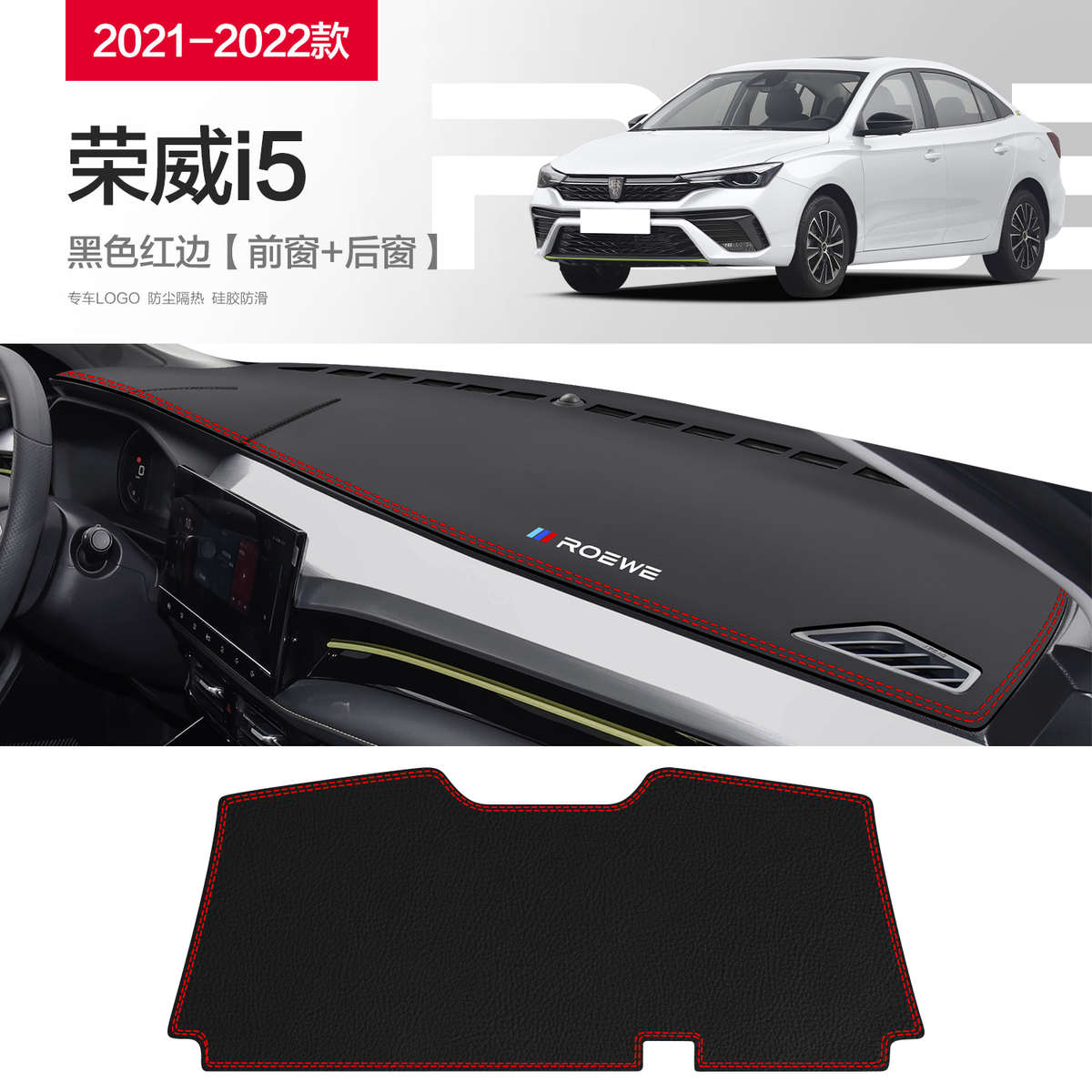 中威垫改装款荣防晒i52025汽车用品仪表避光车内配件装饰台控专用