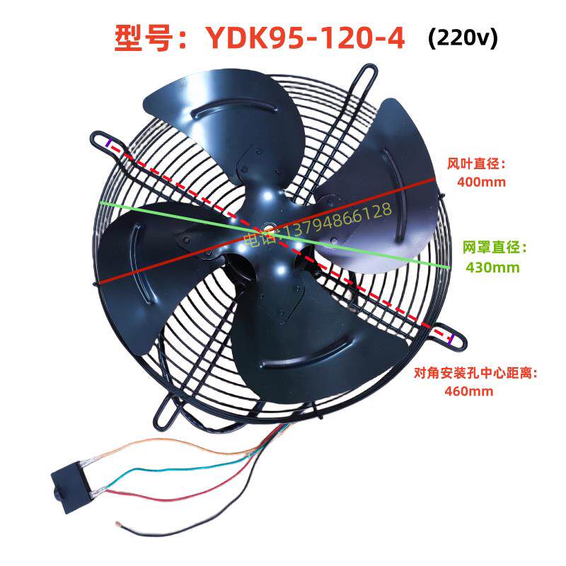 干燥机散热冷凝器YDK95-120-4风扇电机220V异步电动机散热风叶