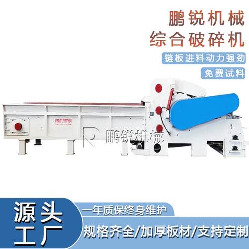 1400-700型综合粉碎机 轮胎式破碎机 圆木木质建筑模板破碎设备