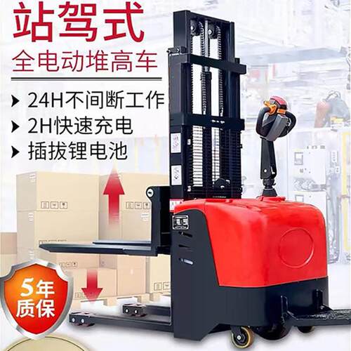 站驾式全电动叉车1-5吨步行式堆高液压装载机托盘仓储搬运铲车
