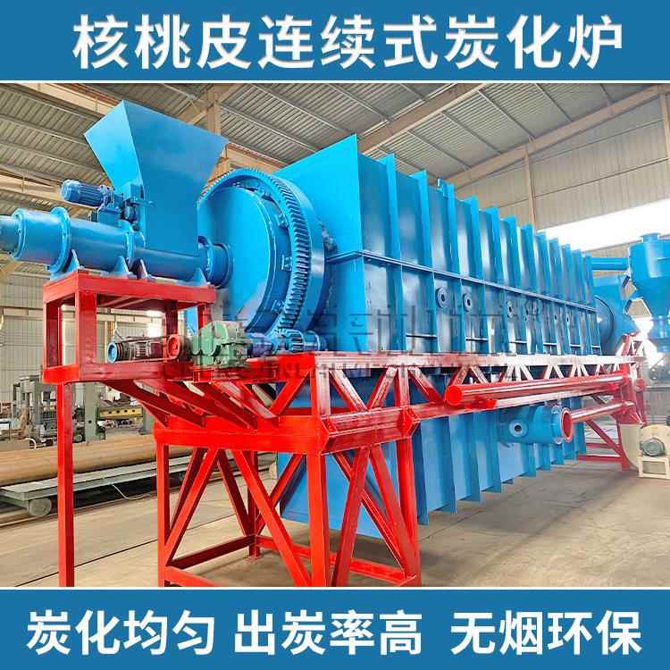 连续式壳CJL-THL椰壳大炭化炉圾电子垃炭化设备型炭化稻炉