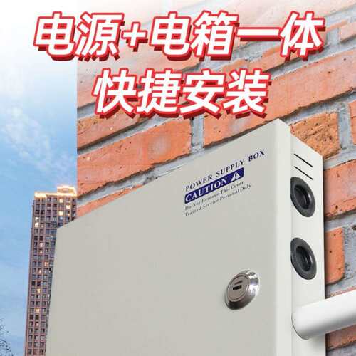 监控集中供电箱12V24V4路9路18路5A10A20A30A18路监控电源变压器
