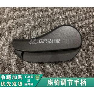 适配新轩逸新蓝鸟座椅调节器坐垫调节手柄饰盖前后靠背调节按钮壳