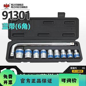 鹰之印10件套筒组合套装12.5MM弯柄万用套头汽修维修理工六角套筒