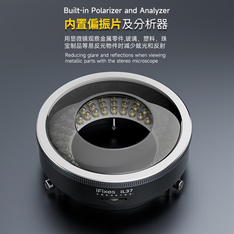 iFixes iL37显微镜偏振光源环形灯手机维修专用环形消除反光LED灯