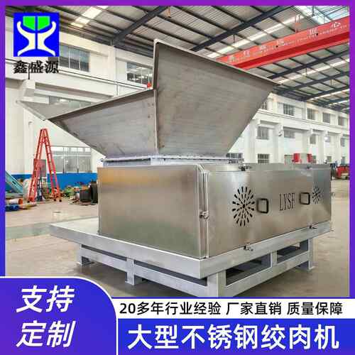 大型不锈钢绞肉机工厂用快速出料碎肉机多功能海鲜冻料绞碎机