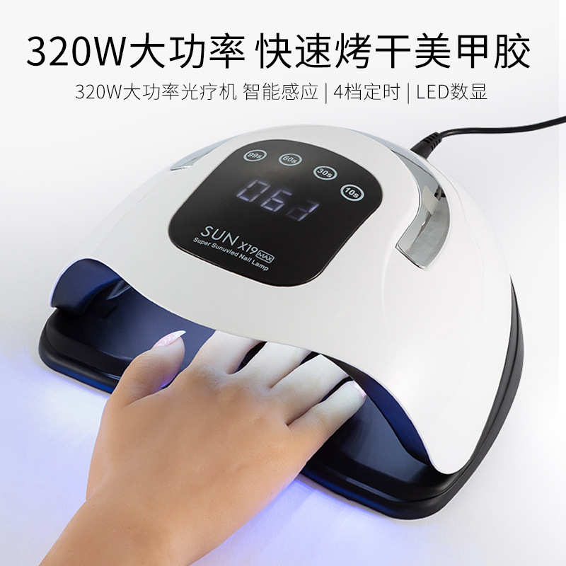 大功率72颗灯珠320Ws速干美甲灯光疗机SUNX19MAX指甲烤灯照灯