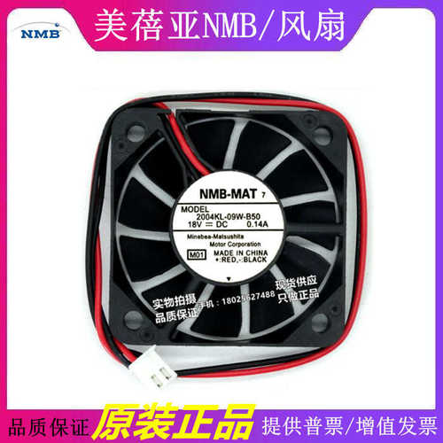 全新原装NMB 2004KL-09W-B59/B50 DC18V 0.14A三线5cm 5010风扇.
