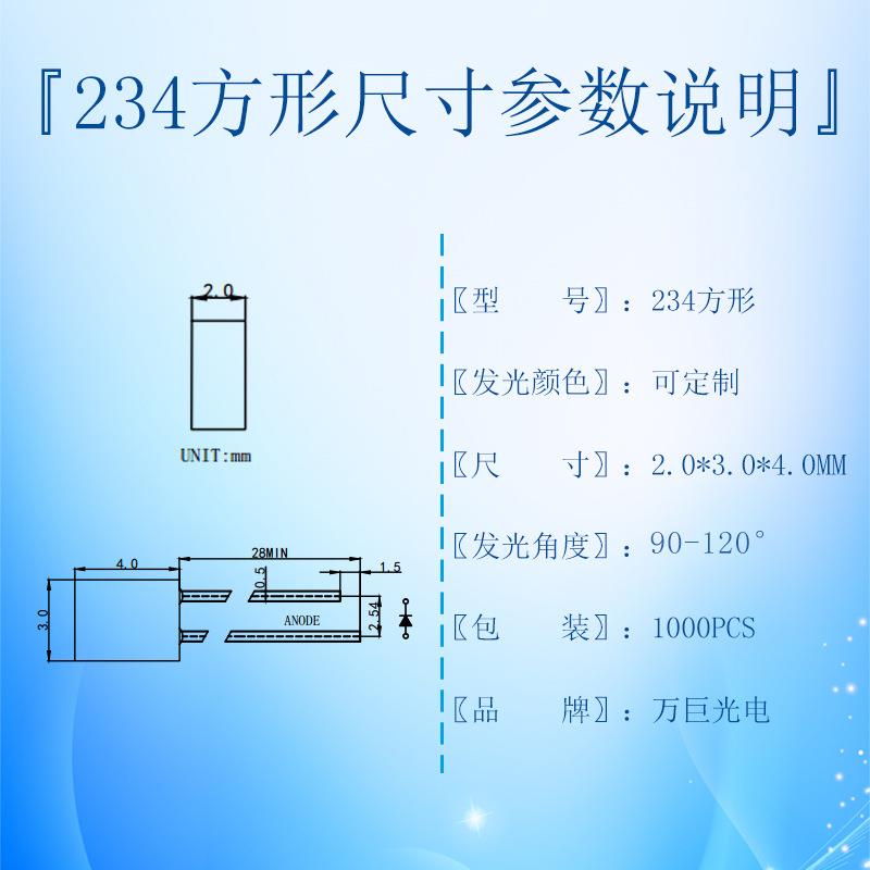 方形头绿色直插灯键盘直插绿灯234方形灯普绿光高亮度发光二极管