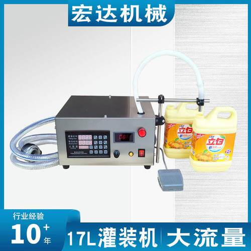 小型大流量液体灌装机洗洁精食用油香油洗衣液润滑油半自动定量机