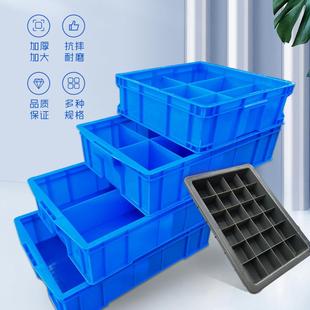 分格箱多隔塑料周转箱蓝色二十格五金配件工具零件分类收纳螺丝盒