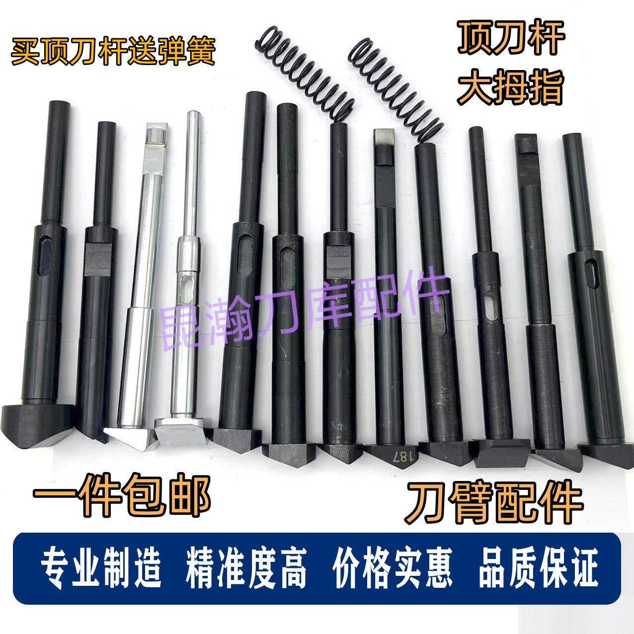 加工中心换刀臂德大BT40顶刀杆刀库大拇指圣杰刀库配件数控机床