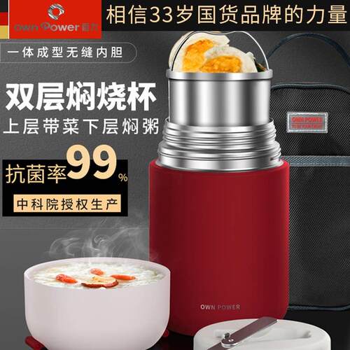 自力双层焖烧杯超长保温便当盒焖烧壶不锈钢闷烧焖粥保温桶女上班