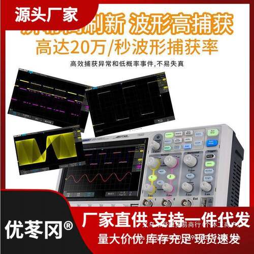 鼎阳数字示波器SDS1102 1104 1202双通道1204X-C四通道200M带直销