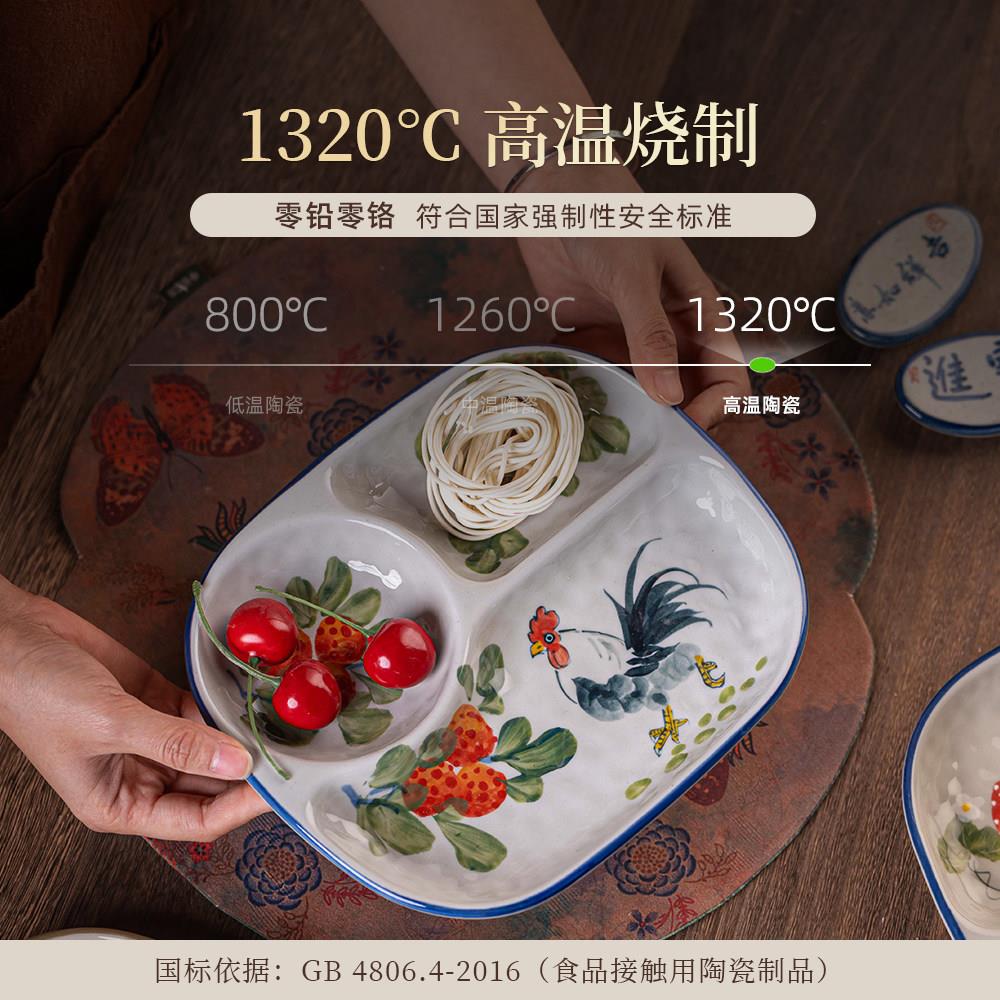 餐盘陶瓷四格一人食减脂定量分格早餐分隔月子餐餐具8.5寸分割盘