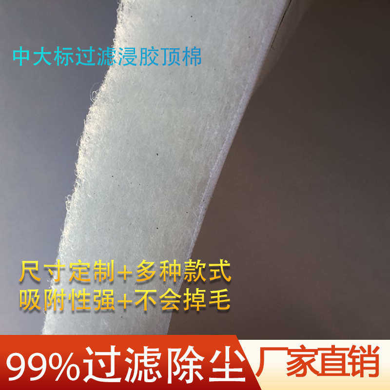 烤漆房过滤棉 顶棉厂家 双层立体胶过滤棉中大烤漆房专用过滤棉
