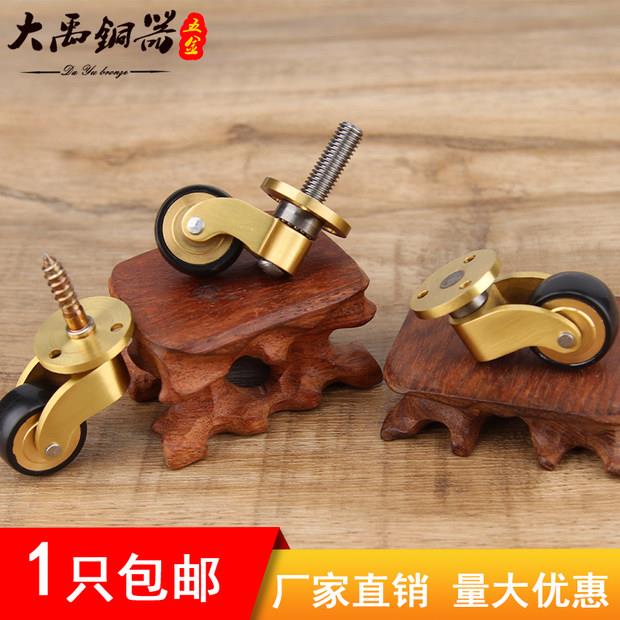 黄铜脚轮高档家俱脚轮万向轮沙发桌椅脚轮小万向轮转向轮铜轮子
