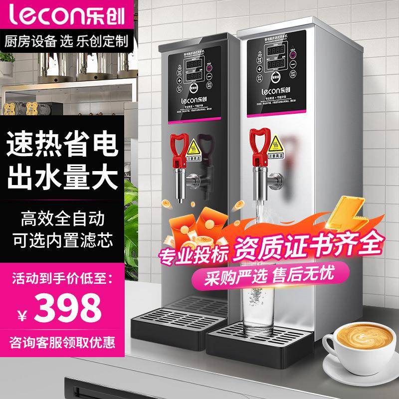 商用开水器步进式电热水器全自动30L开水机奶茶店热水机速热