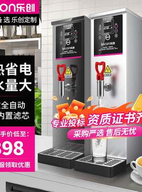商用开水器步进式电热水器全自动30L开水机奶茶店热水机速热
