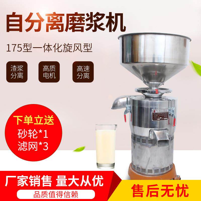 豆浆机商用早餐店用渣浆分离家用多功能小型现磨豆腐大容量打浆机
