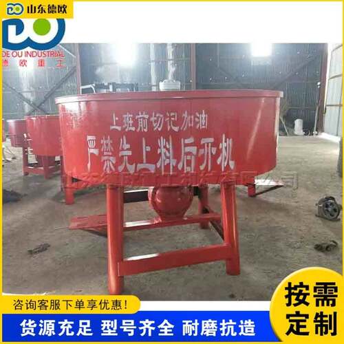 料建筑施混凝土工搅拌设备平EHO口小型砂浆混合草饲机干草料拌匀