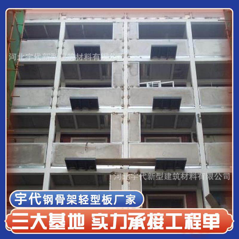 陕西汉中市钢骨架轻型外墙板保温隔热新型材料预制墙板