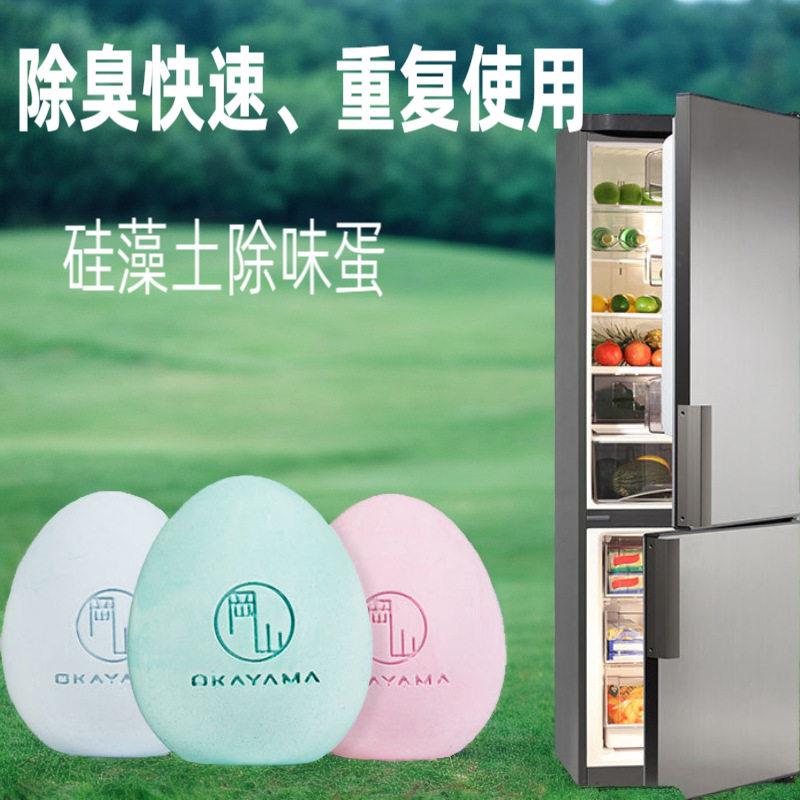 冈山硅藻泥除臭蛋除味新房硅藻土冰箱除味蛋吸湿可循环除菌消臭