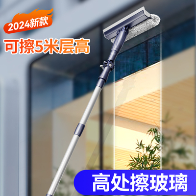 擦玻璃神器高层窗外专用保洁加长伸缩杆双面擦玻璃刮水器清洁工具