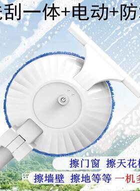 擦玻璃擦窗户擦拖地机器天花板人家用电动伸缩杆擦刮一体清洁机器