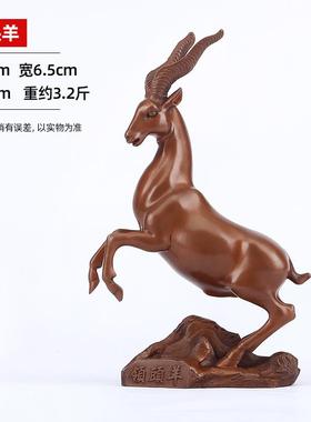 高档紫铜羊摆《领头》家居厅办件公室羊装饰客品摆设生肖羊开业礼