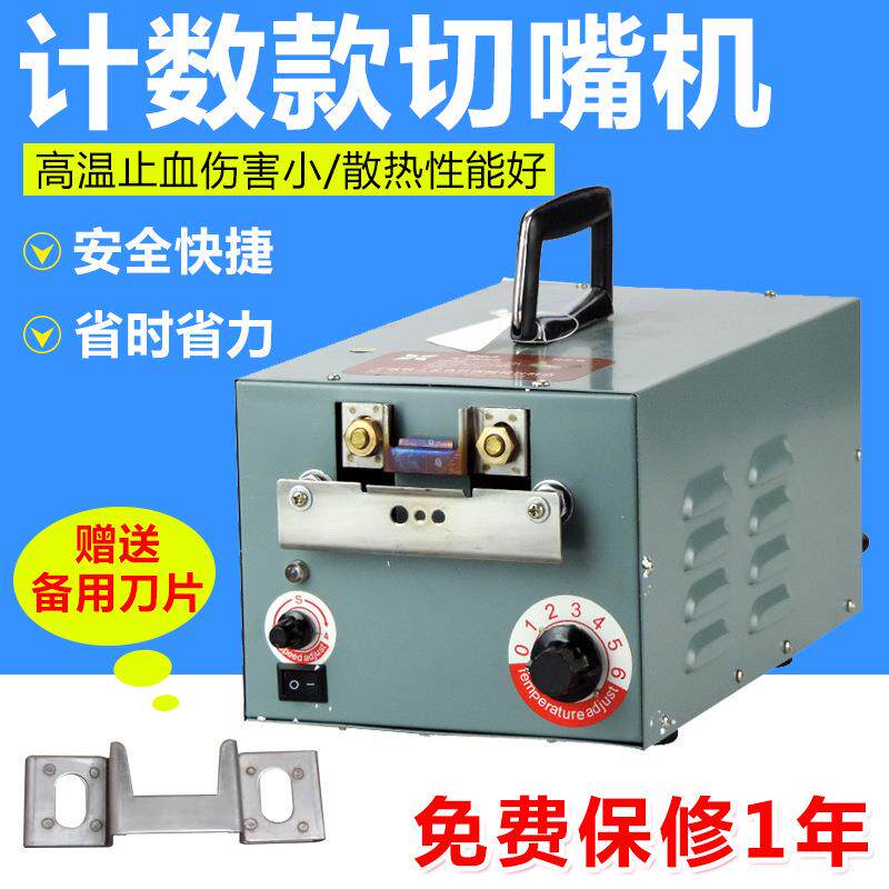 9DQ-4自动断喙器断喙机切嘴机计数切咀机鸭切嘴机9DQ-10鸡烫嘴