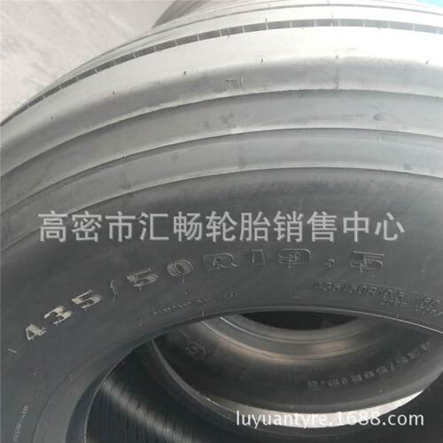 435/50R19.5 拖板车轮胎 卡车轮胎 运输车轮胎