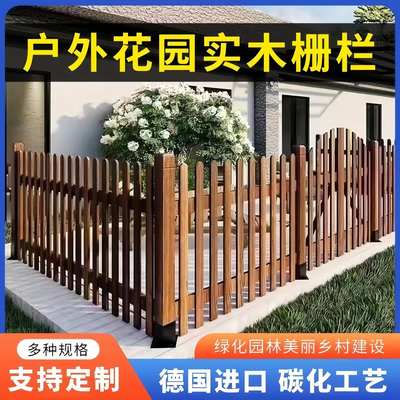 防腐木栅栏花园围栏门庭院院子篱笆室外实木别墅栏杆户外围墙护栏