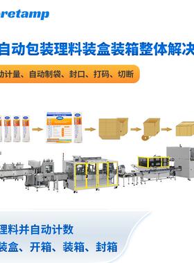 柯田供应多列条包计数装盒封箱装箱码垛整线包装解决方案