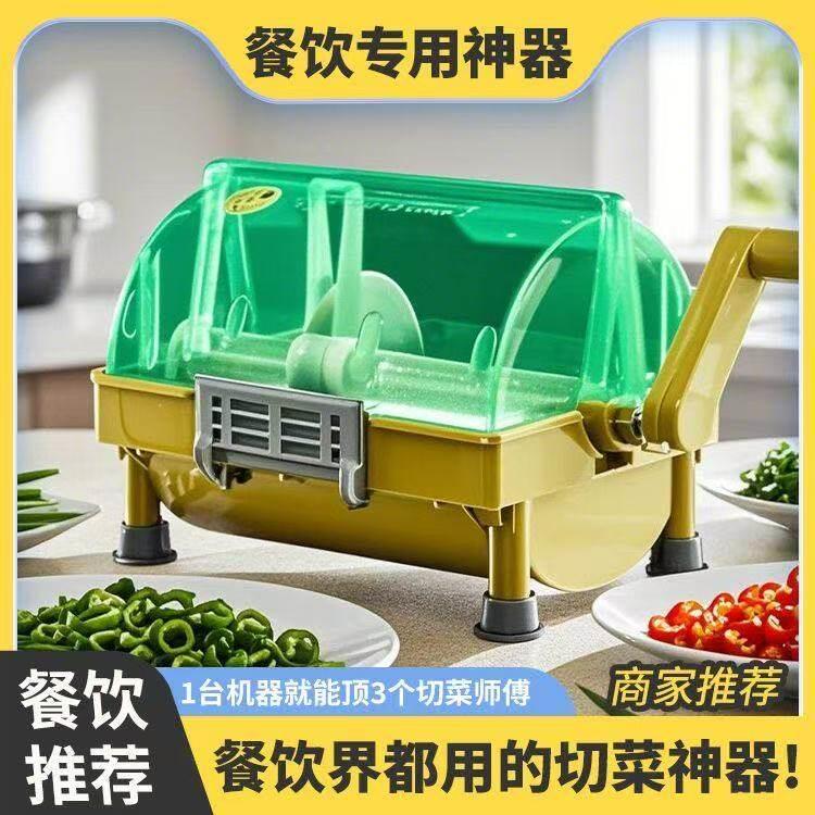 商用切辣椒圈辣韭菜切段葱花火锅店包子铺多功能切菜机器
