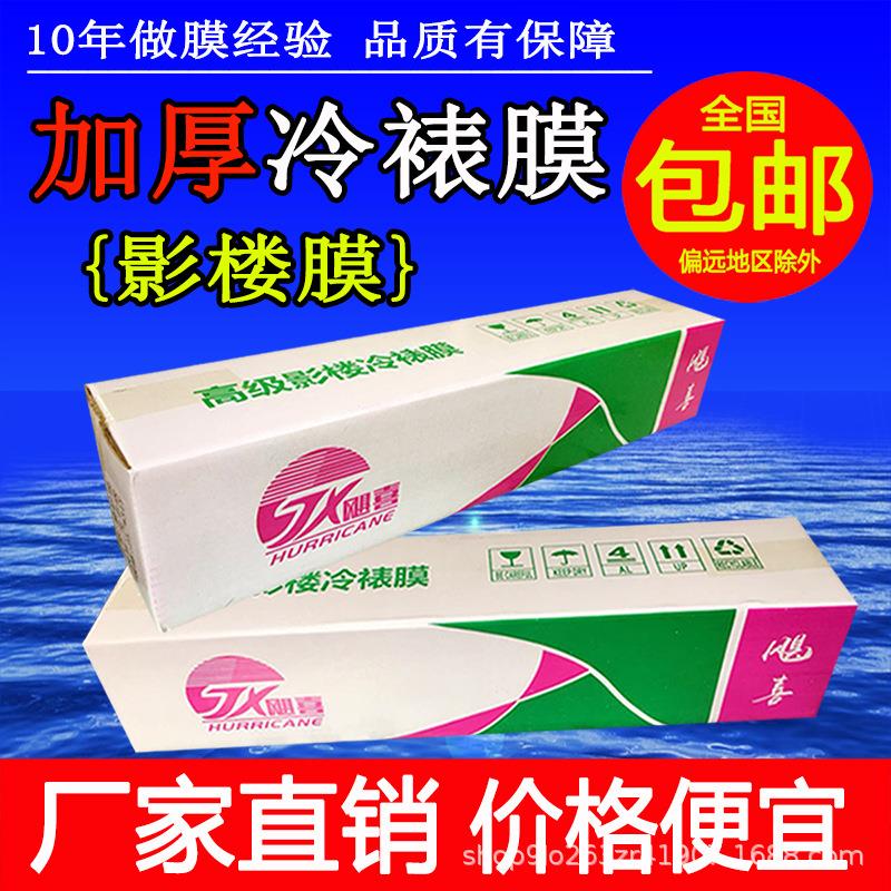 25寸冷裱膜影楼专用磨砂膜十字膜闪点膜水晶膜皮纹油画蚕丝膜