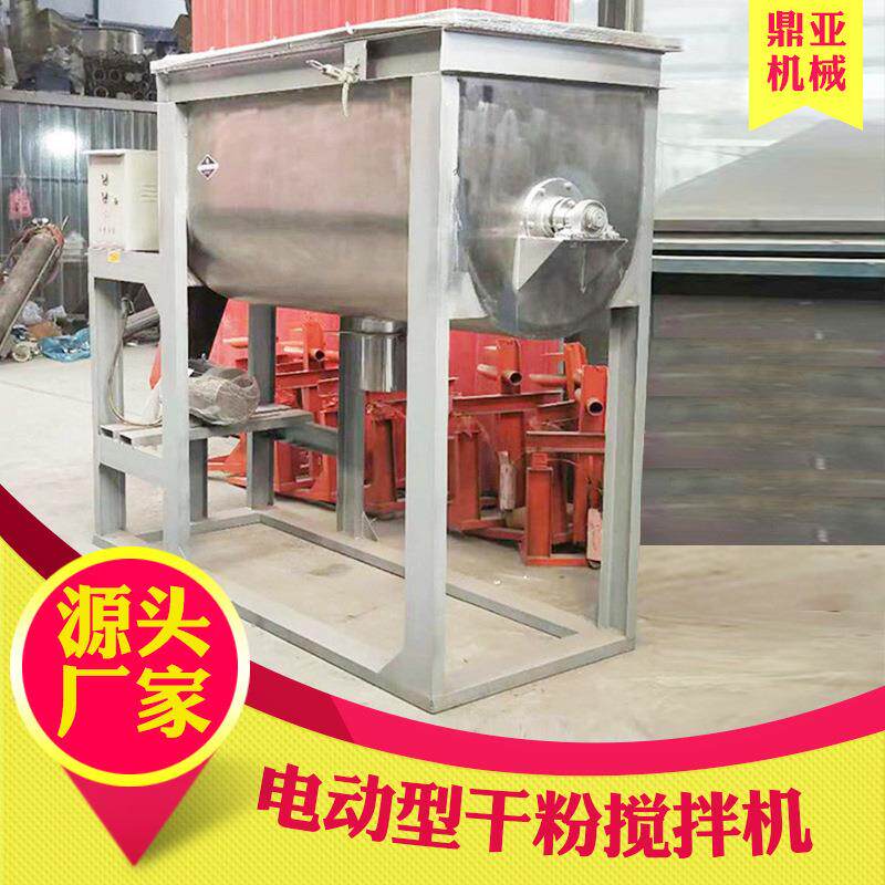 304不锈钢搅拌机工业盐搅拌机食品白糖咖啡搅拌机化工染料搅拌机