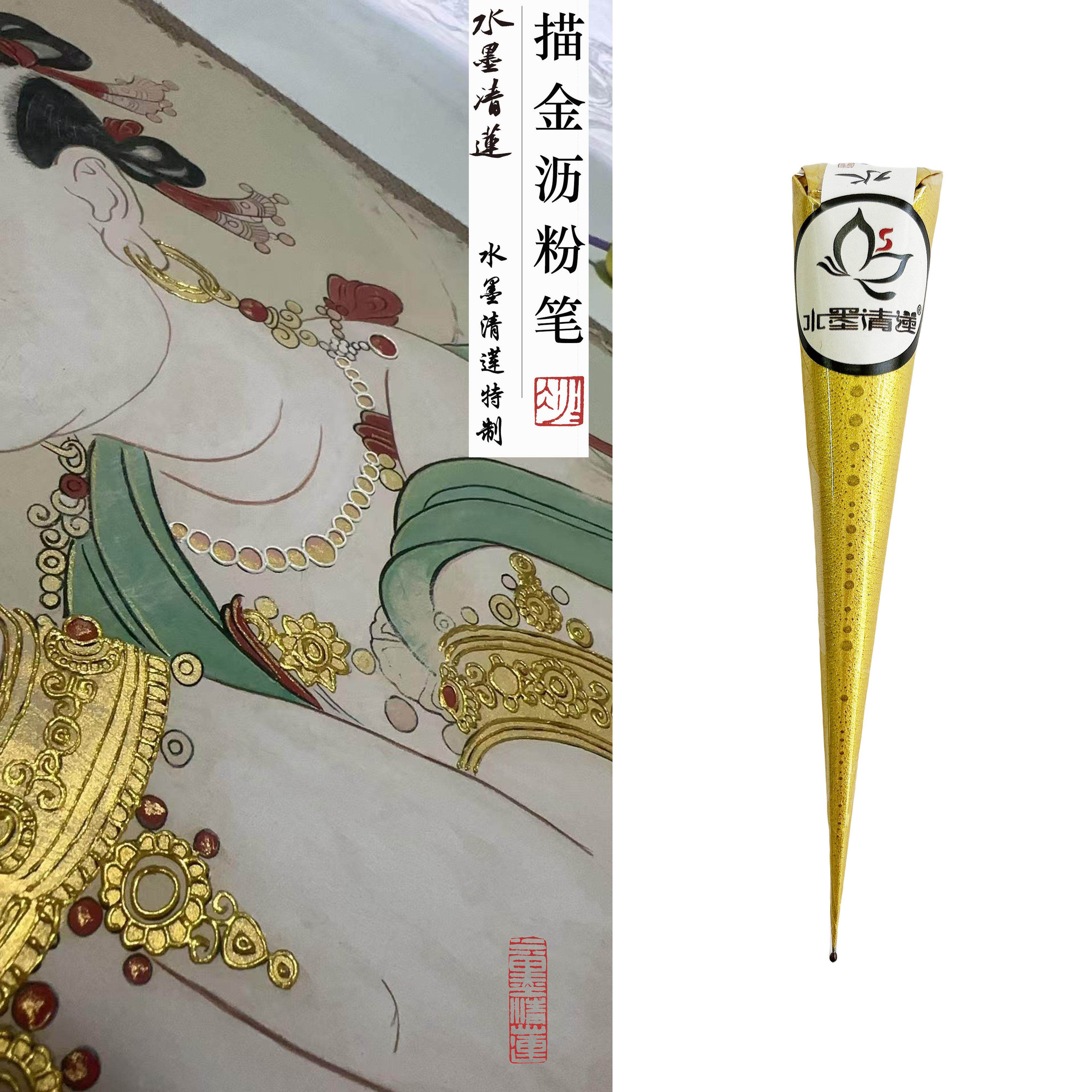 水墨清莲毛笔描金沥粉笔传统壁画沥粉贴金描线勾线金色银色立体画