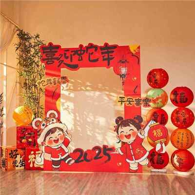 元旦新年铺装饰RYF6895气氛围布置商年主题场kt板背景打卡拍跨照