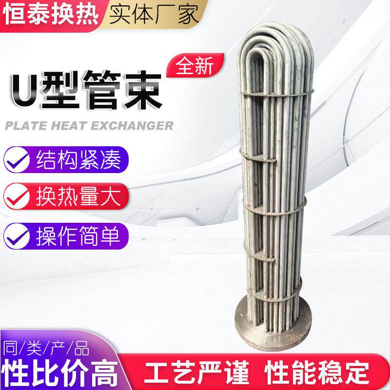 换热器管束 不锈钢U型管束换热器 管束 厂家直供不锈钢管束
