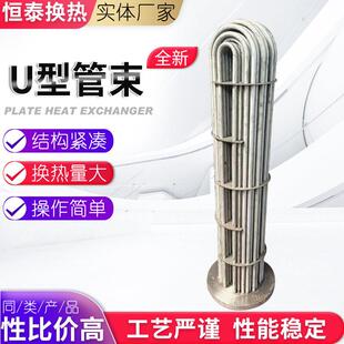 换热器管束 不锈钢U型管束换热器 管束 厂家直供不锈钢管束