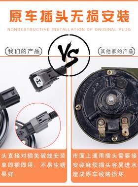 适用比亚迪速锐F3 F6 G3 L3 S6 S7 秦思锐元唐宋改装汽车鸣笛喇叭